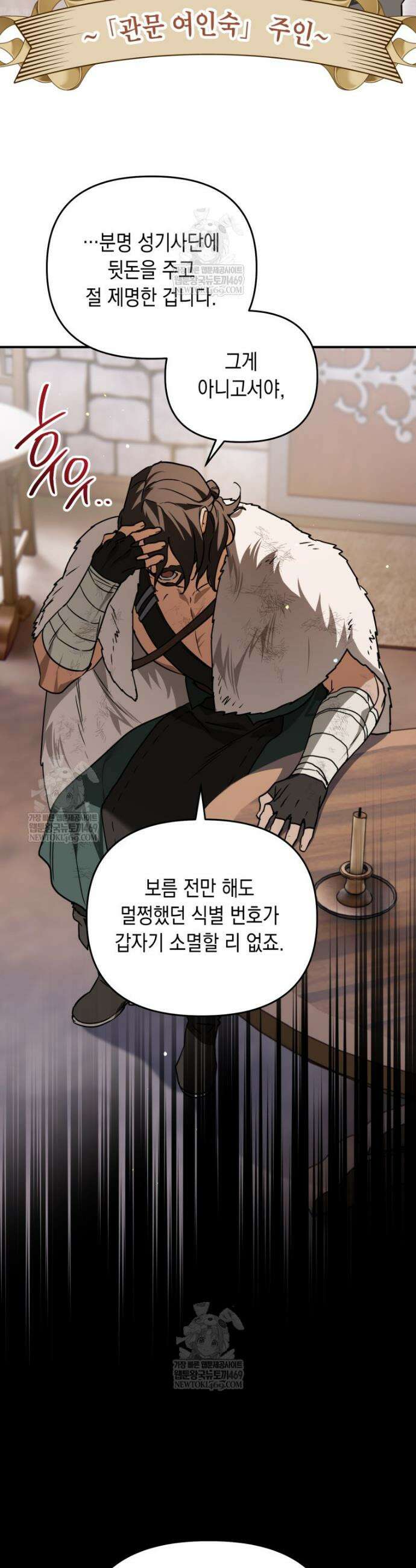 힘숨찐 어린이가 아빠를 찾습니다 4화 5