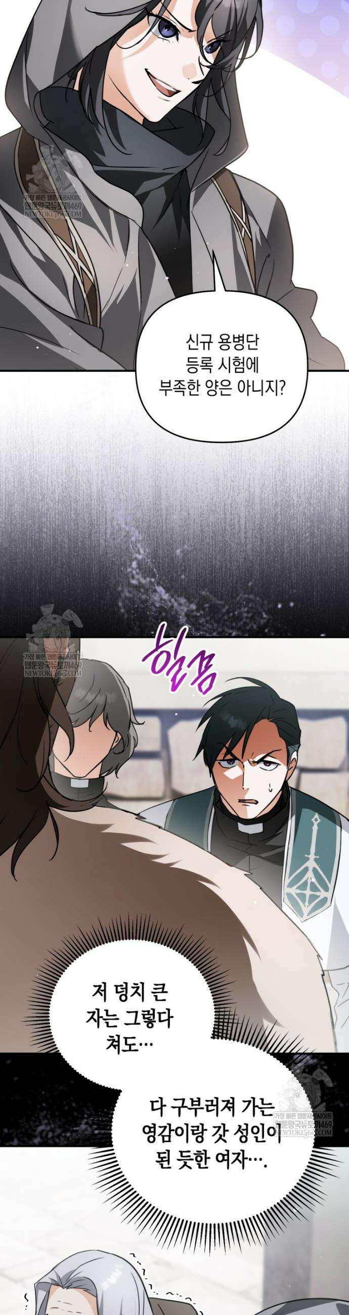 힘숨찐 어린이가 아빠를 찾습니다 10화 3