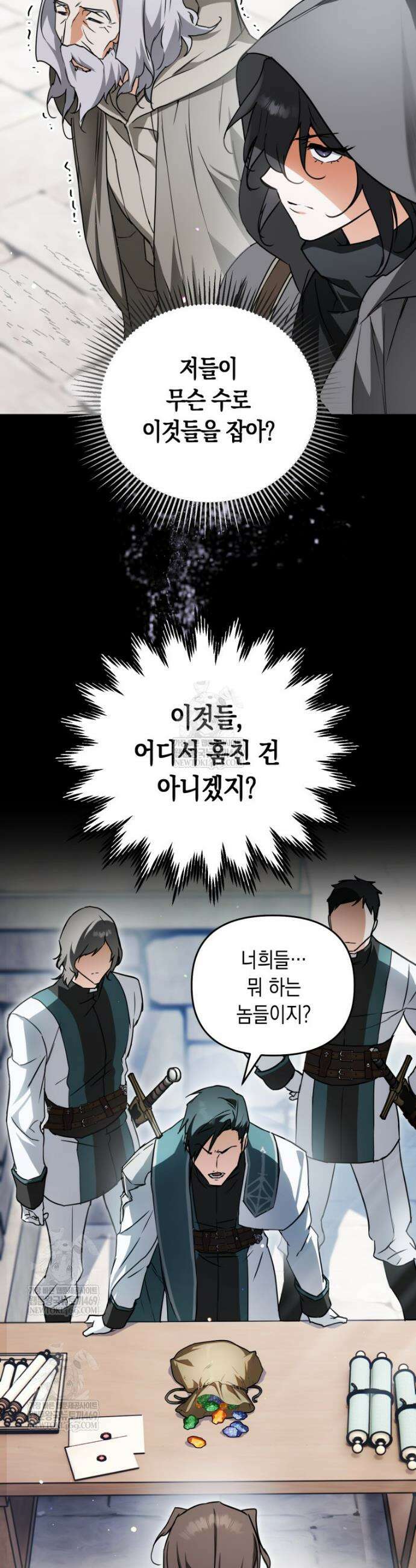 힘숨찐 어린이가 아빠를 찾습니다 10화 4