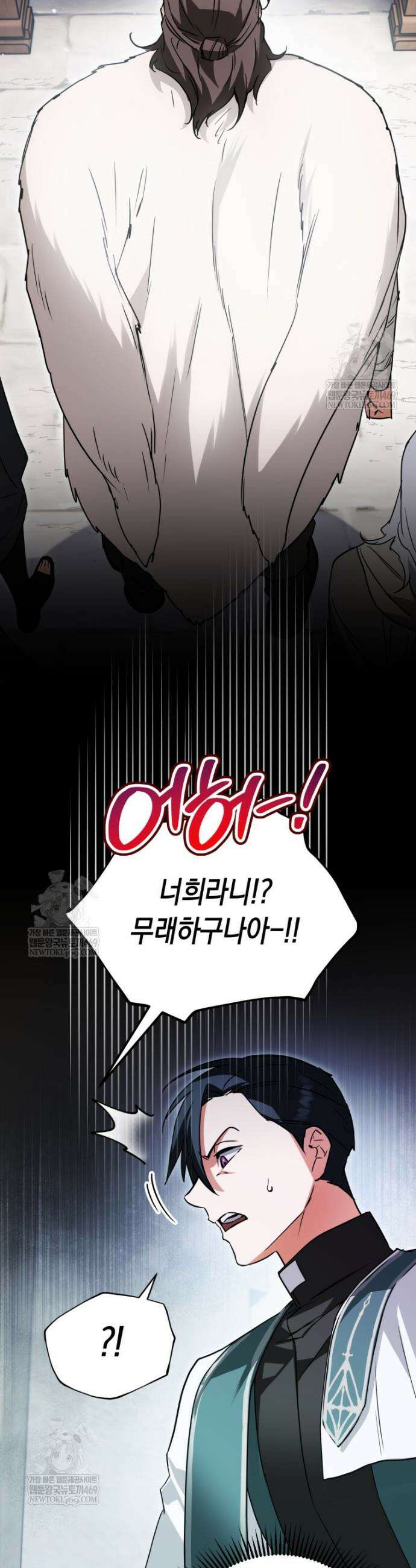 힘숨찐 어린이가 아빠를 찾습니다 10화 5