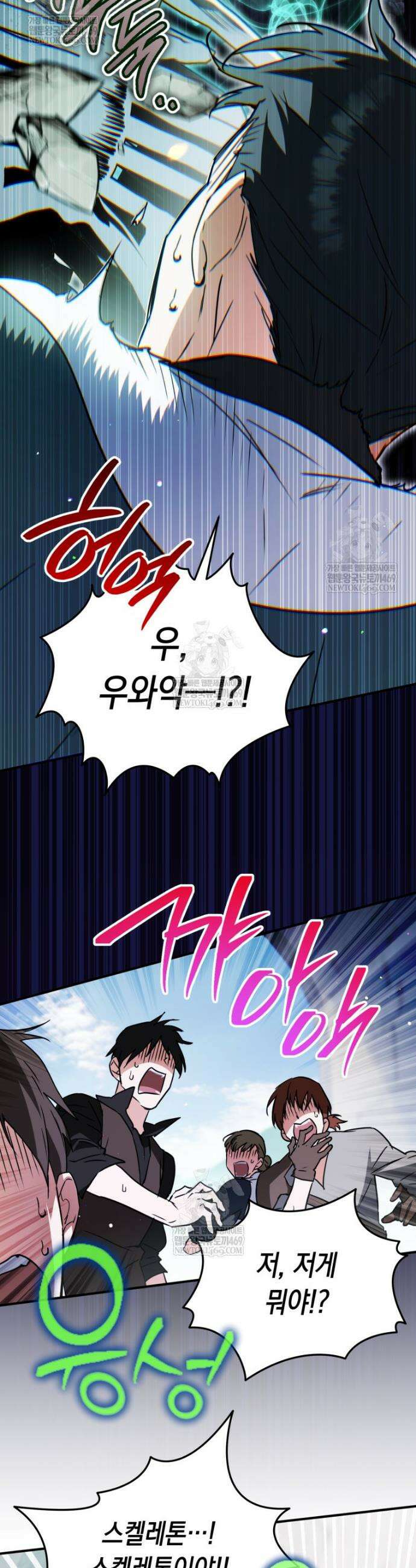 힘숨찐 어린이가 아빠를 찾습니다 10화 9