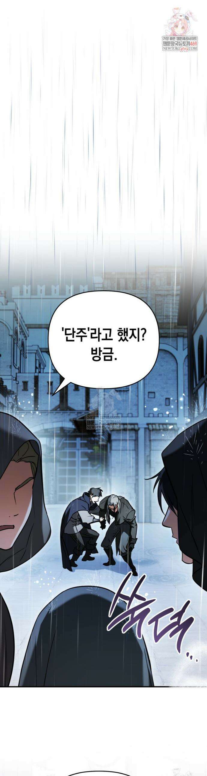 힘숨찐 어린이가 아빠를 찾습니다 20화 1