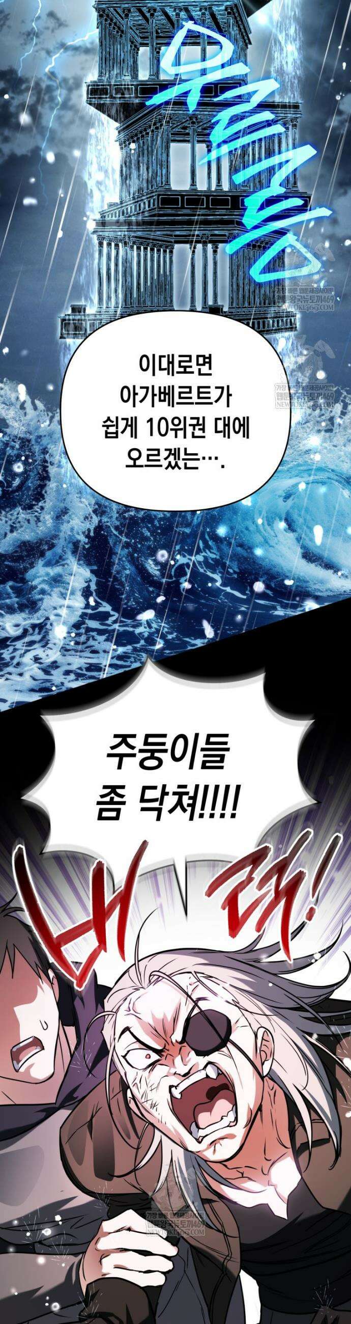 힘숨찐 어린이가 아빠를 찾습니다 20화 6
