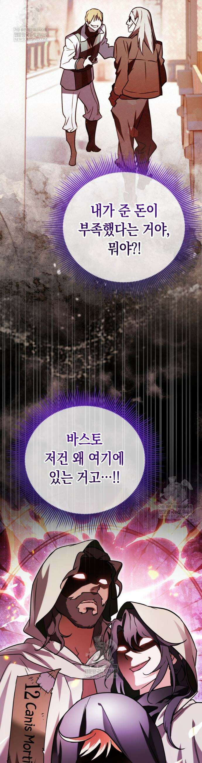 힘숨찐 어린이가 아빠를 찾습니다 20화 8