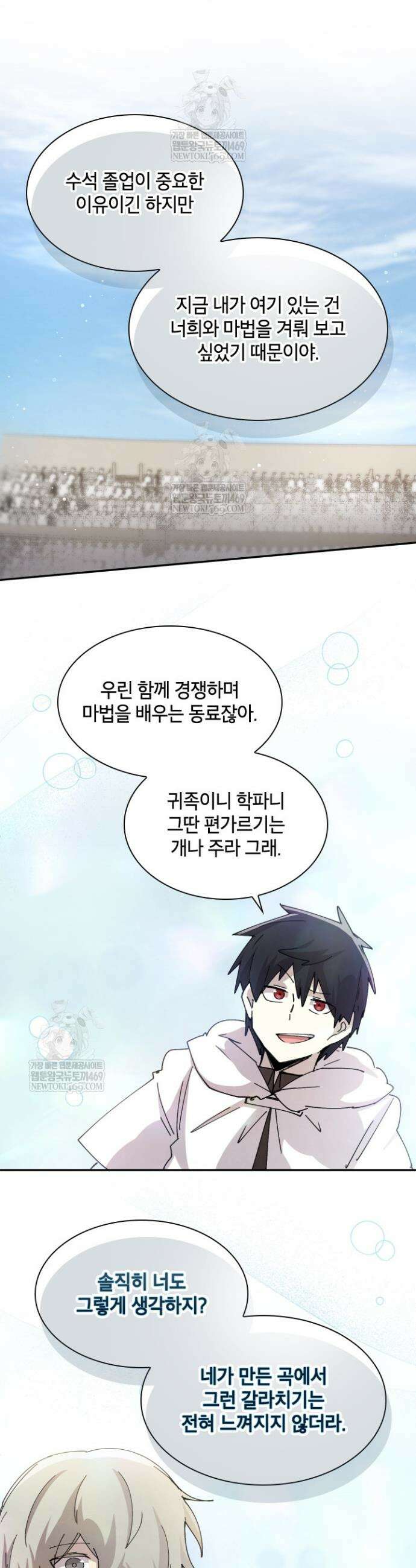 용사파티 대마법사의 환생 123화 6