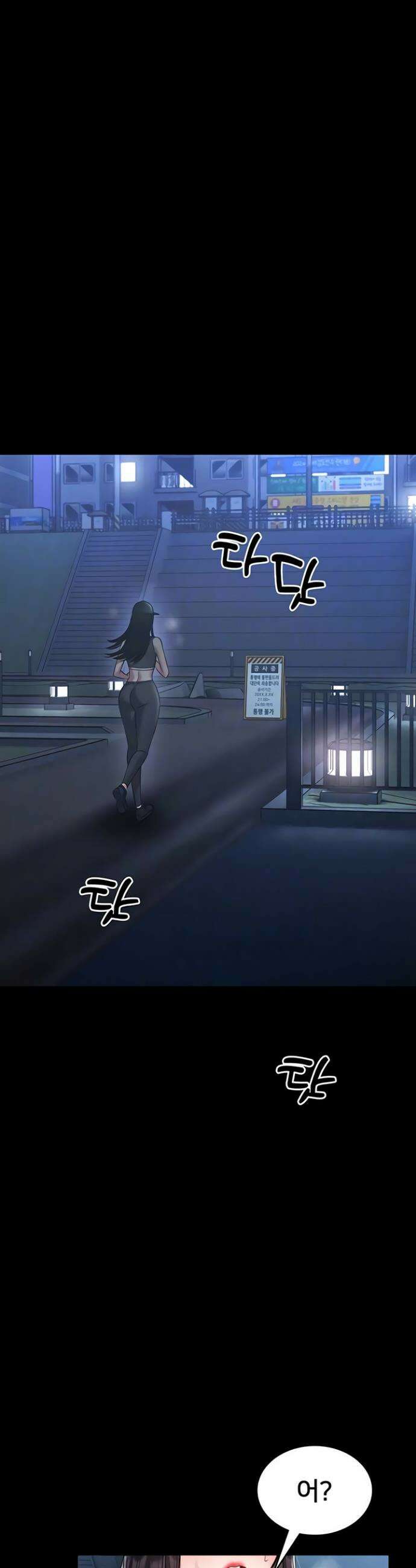 호신술 가르쳐드립니다 17화 5