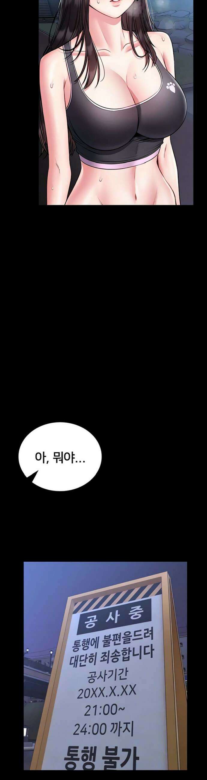 호신술 가르쳐드립니다 17화 6