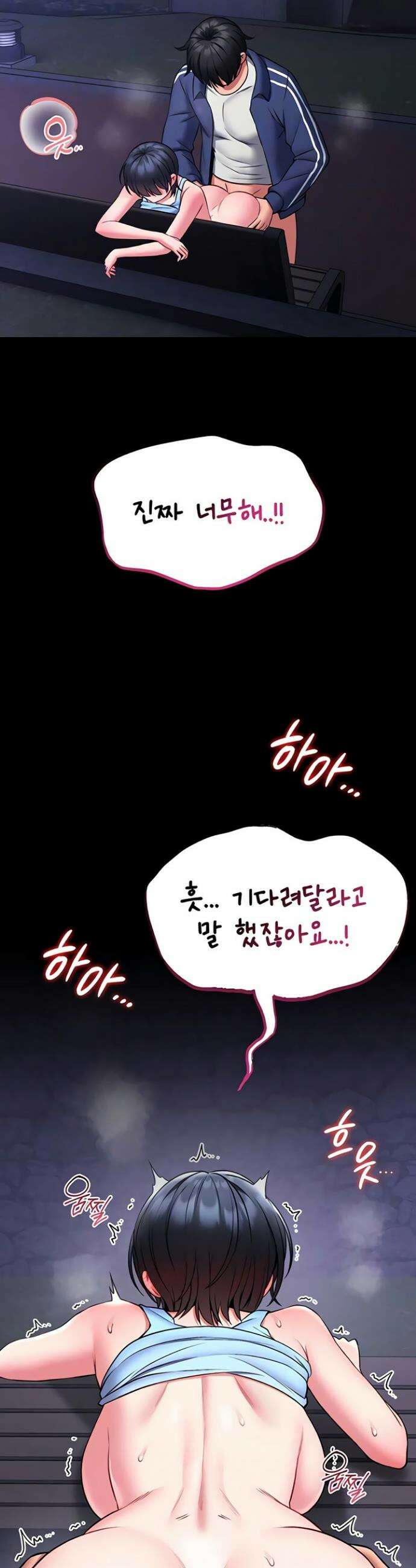 호신술 가르쳐드립니다 17화 8