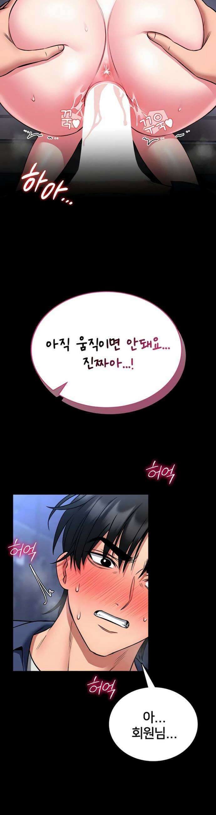 호신술 가르쳐드립니다 17화 9