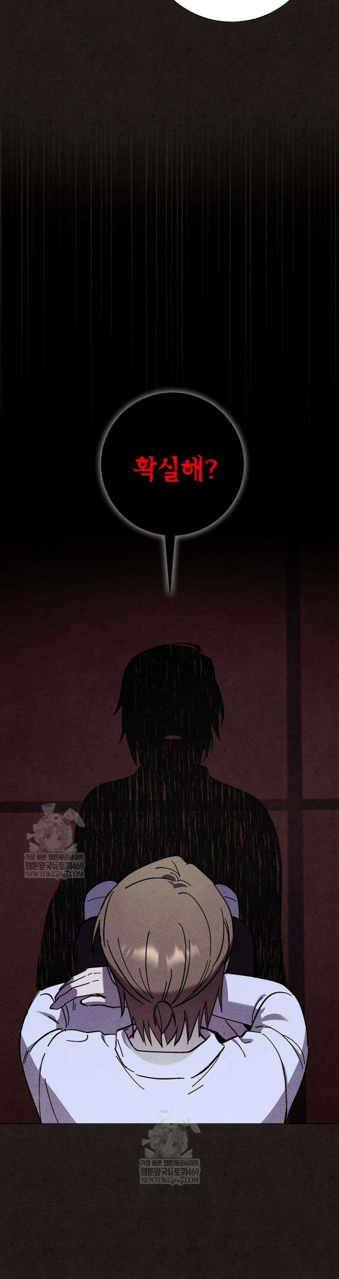 악인찬가 27화 8