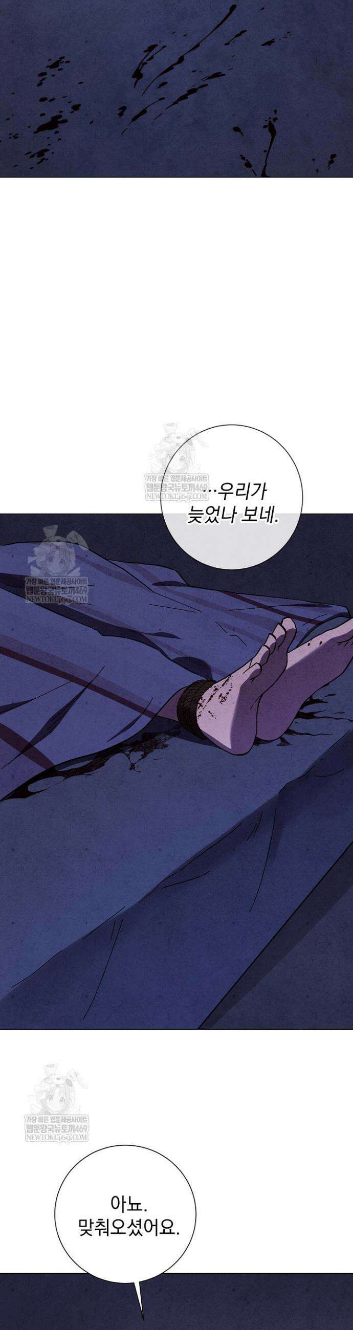 악인찬가 27화 16