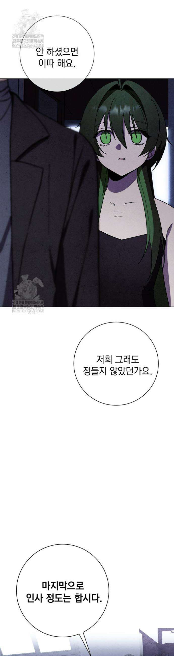 악인찬가 27화 18