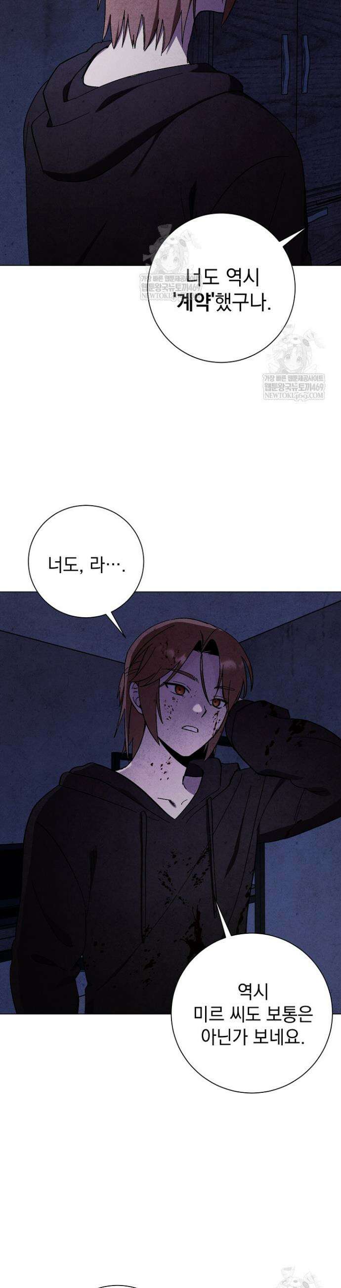 악인찬가 27화 21