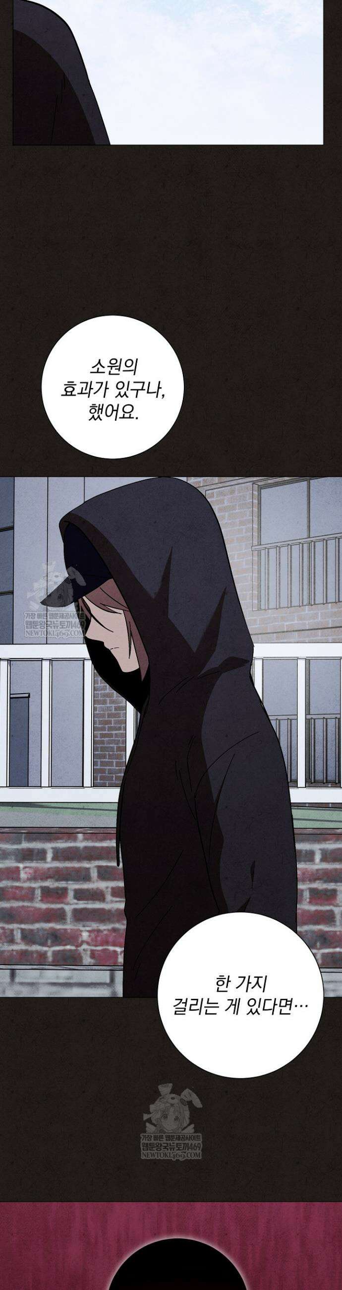 악인찬가 27화 26