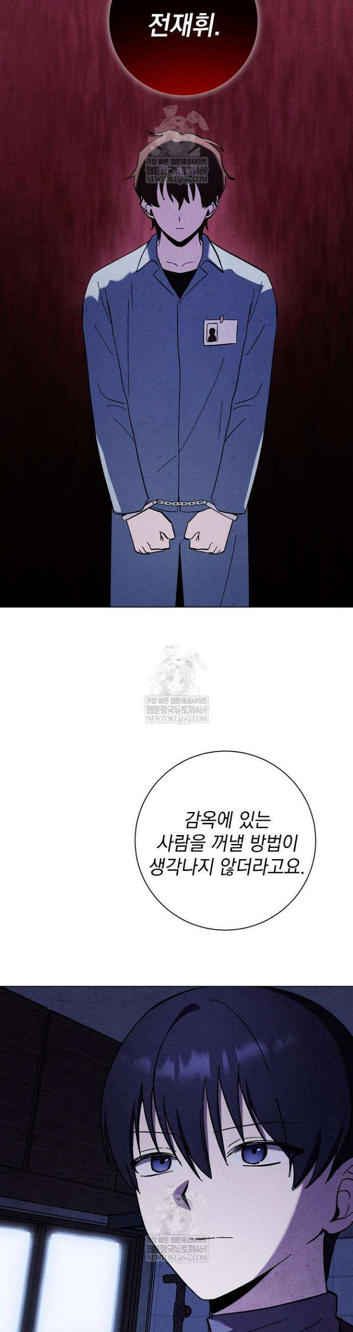 악인찬가 27화 27