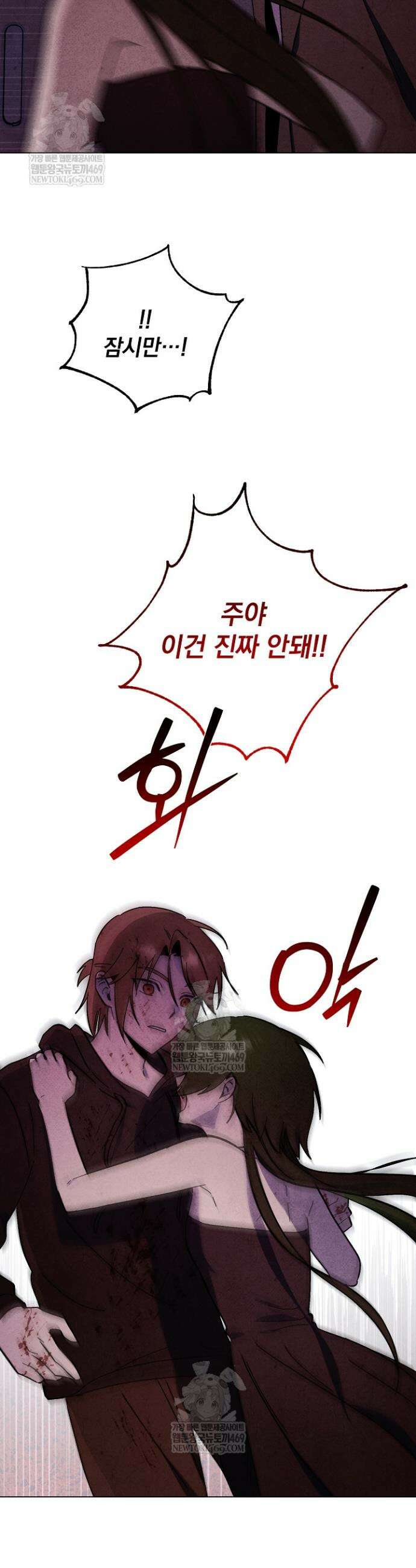 악인찬가 27화 39