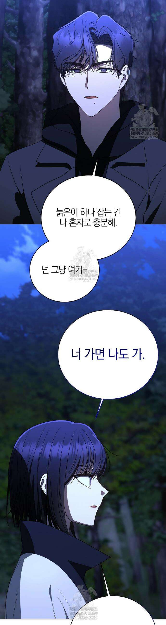 랭커를 위한 바른 생활 안내서 79화 5