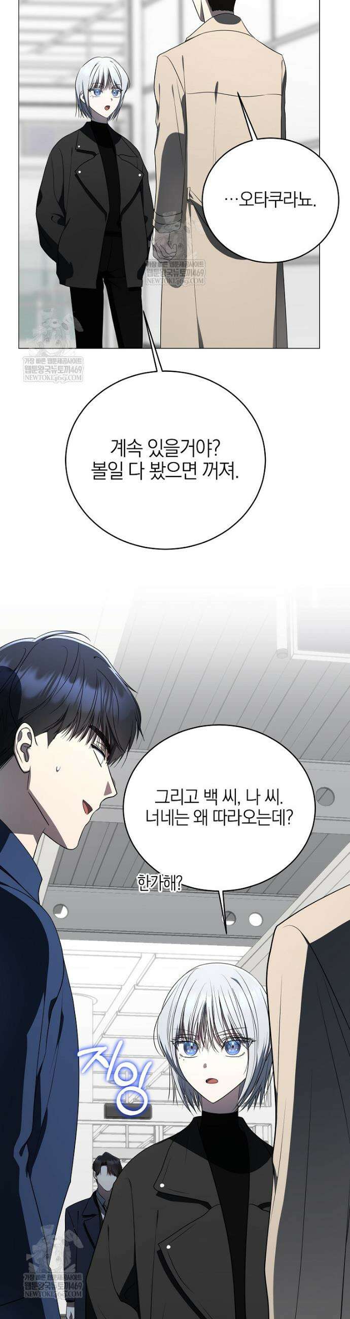 랭커를 위한 바른 생활 안내서 79화 10