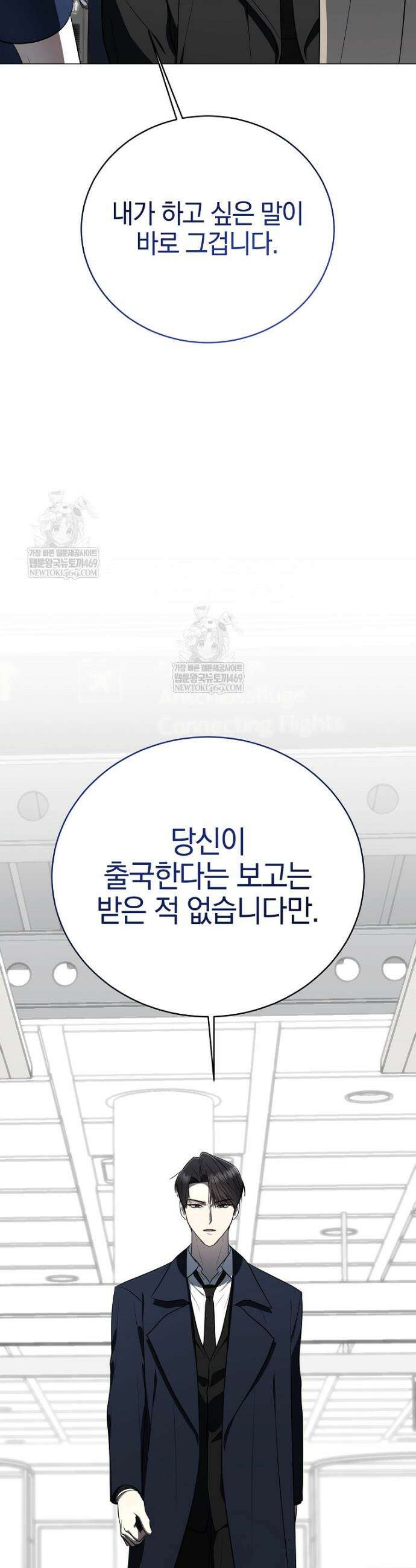 랭커를 위한 바른 생활 안내서 79화 11