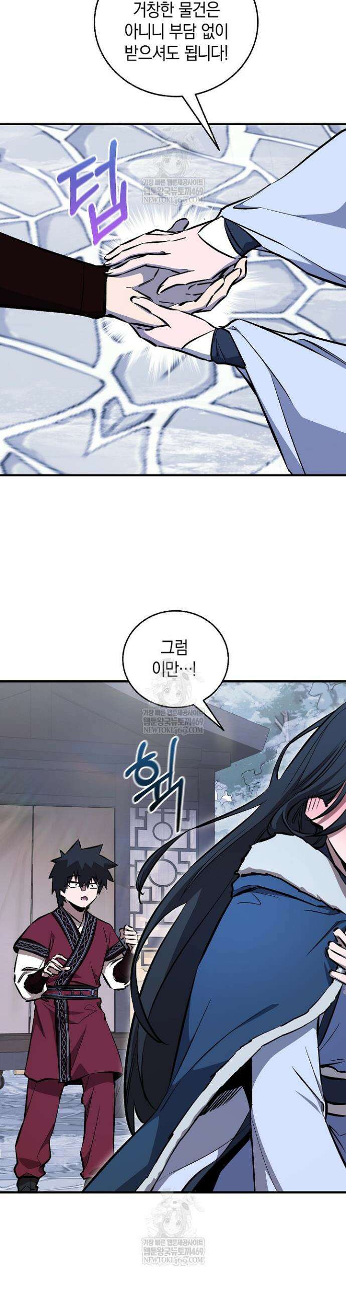 천하제일인의 소꿉친구 94화 7