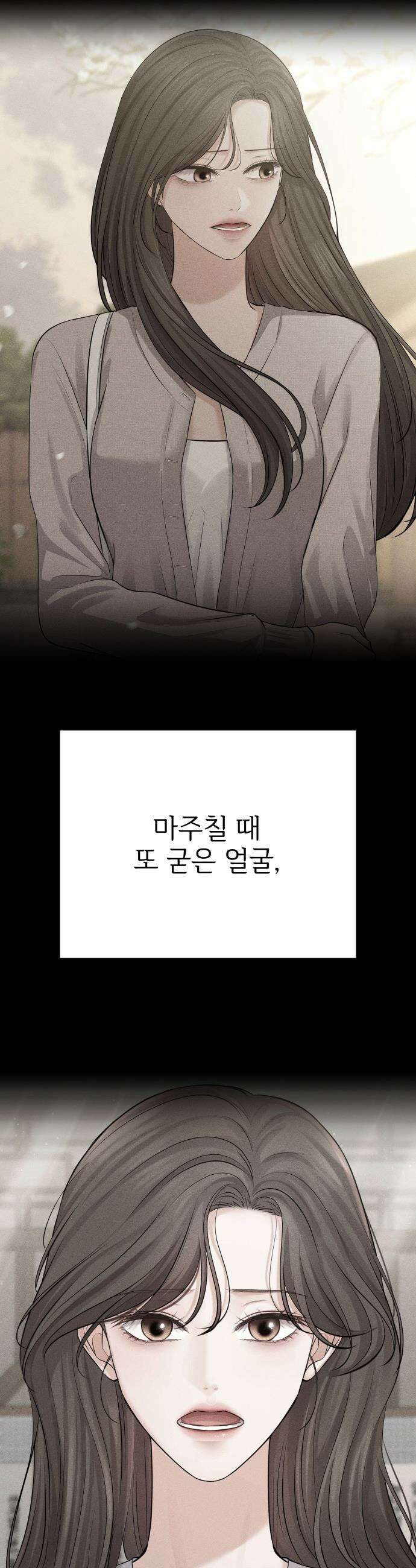 빌런의 순정 - 9화 42