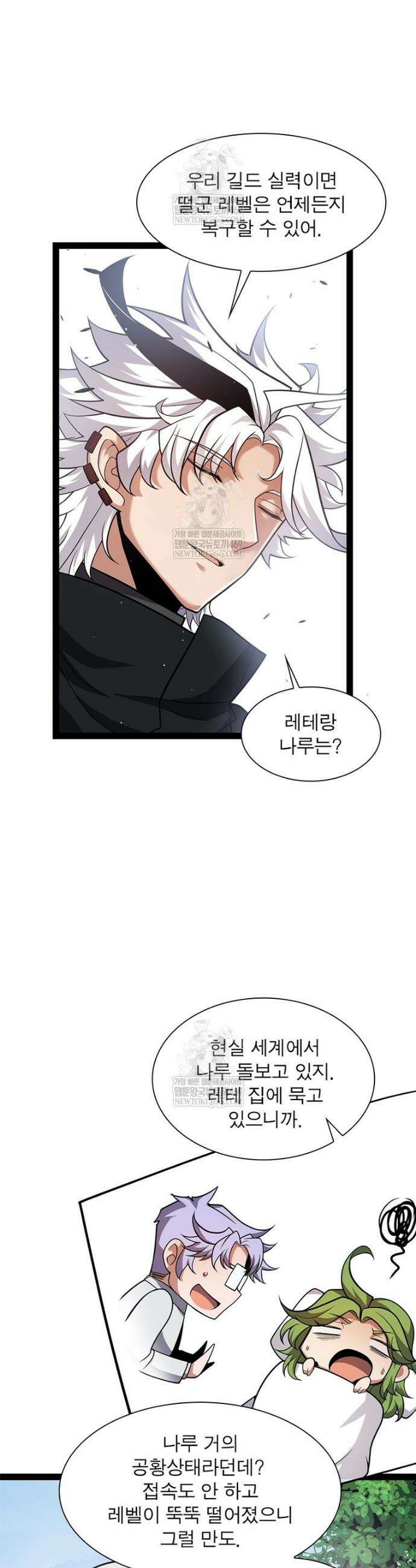 어웨이크닝: 회귀 플레이어 260화 7
