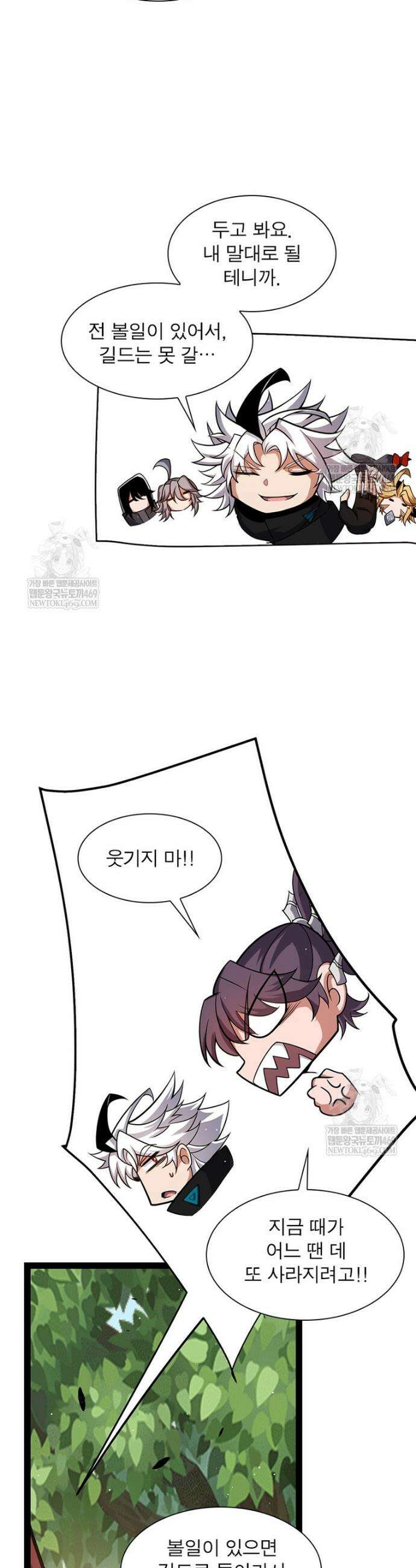 어웨이크닝: 회귀 플레이어 260화 15