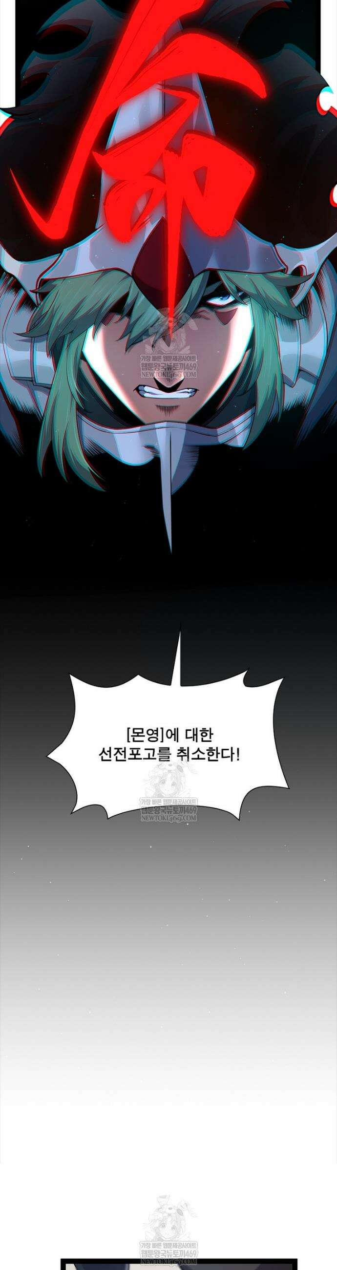 어웨이크닝: 회귀 플레이어 260화 22