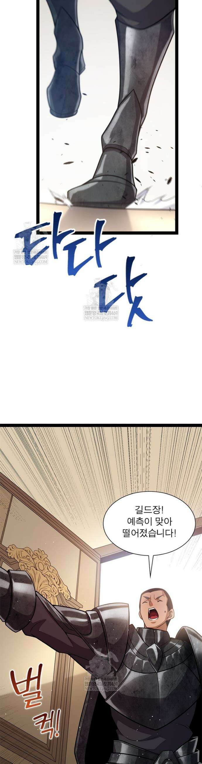 어웨이크닝: 회귀 플레이어 260화 23