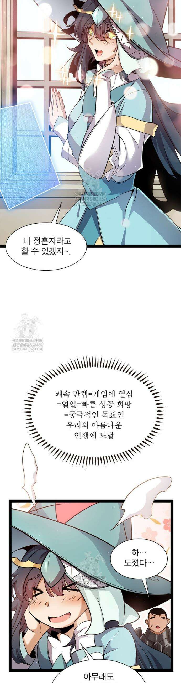 어웨이크닝: 회귀 플레이어 260화 25