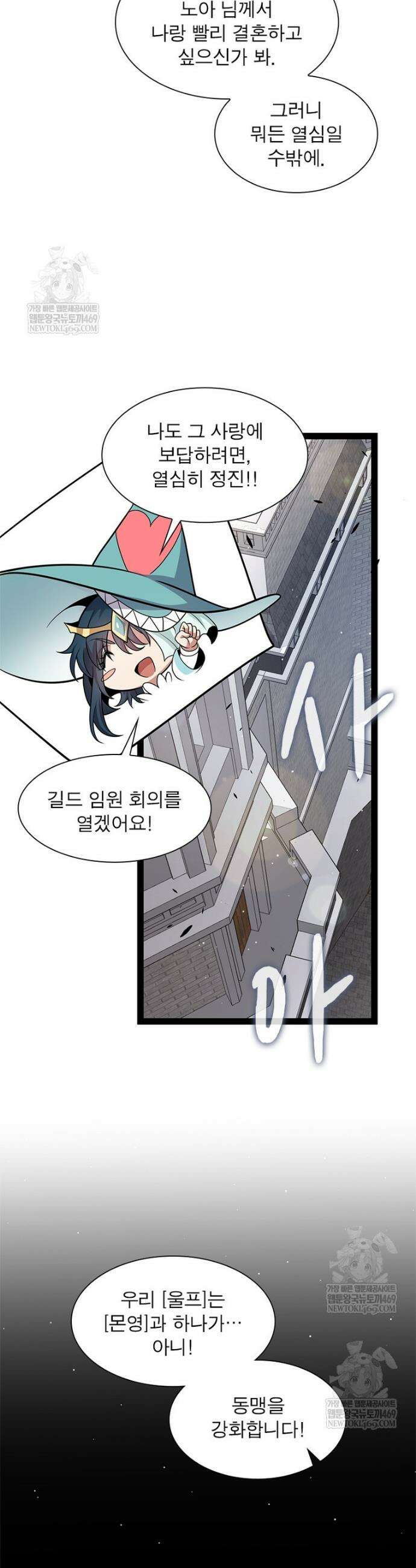 어웨이크닝: 회귀 플레이어 260화 26