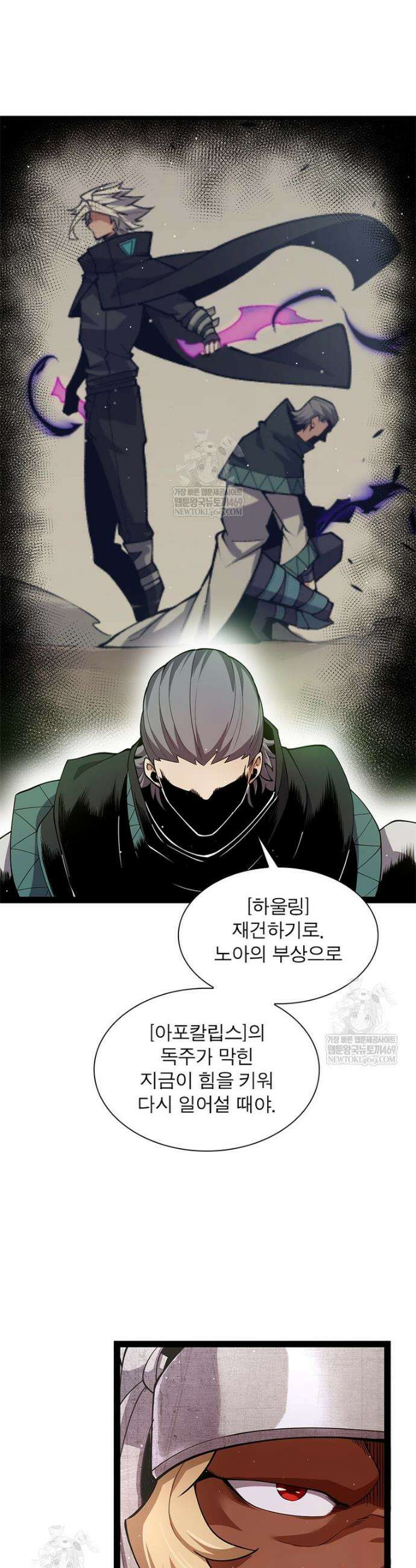 어웨이크닝: 회귀 플레이어 260화 30