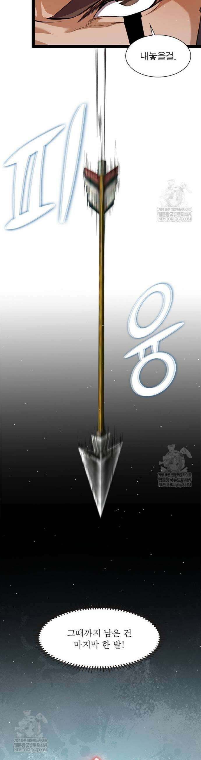 어웨이크닝: 회귀 플레이어 260화 35