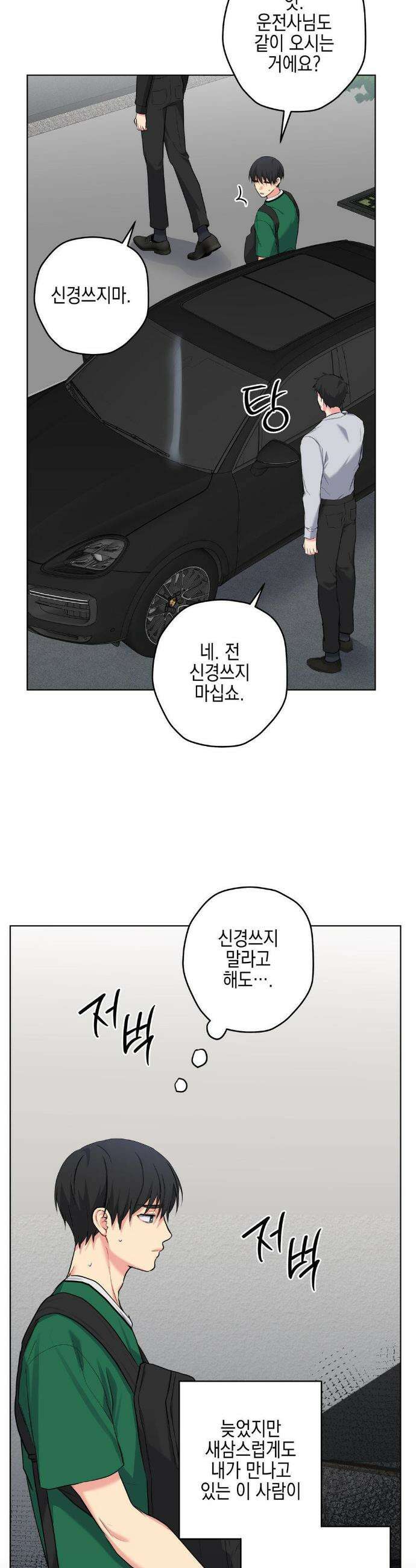 우울한 착각 41화 17