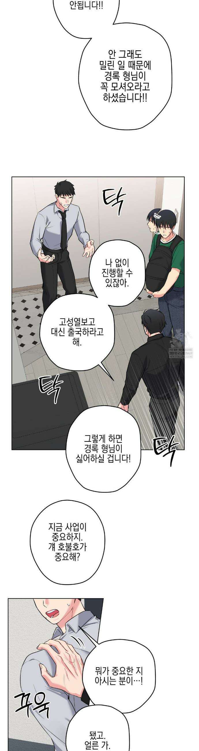 우울한 착각 41화 26