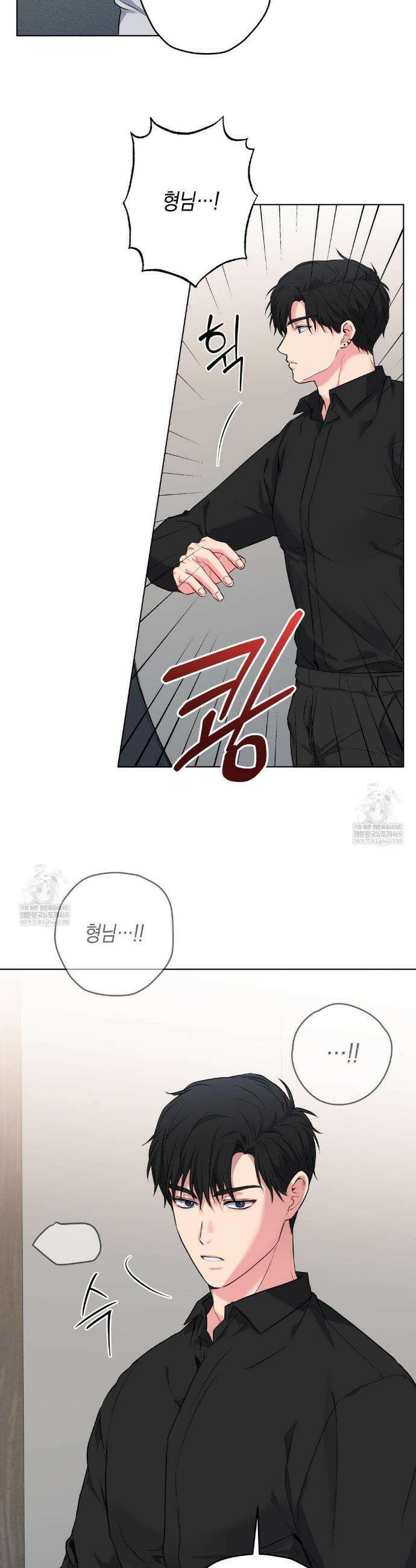 우울한 착각 41화 27