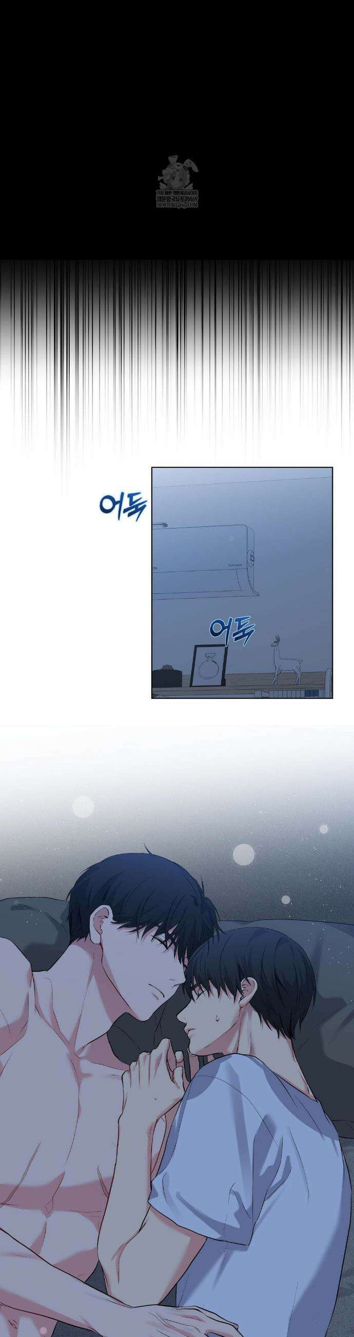 우울한 착각 41화 29