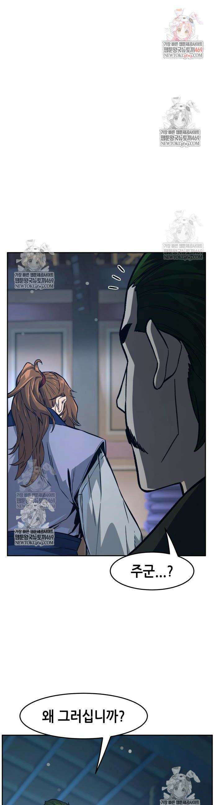 절대검감 171화 1