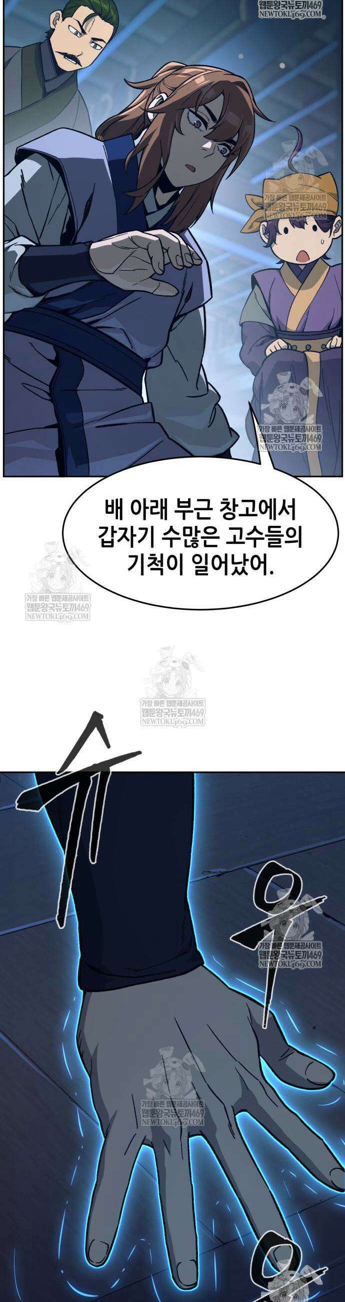 절대검감 171화 2