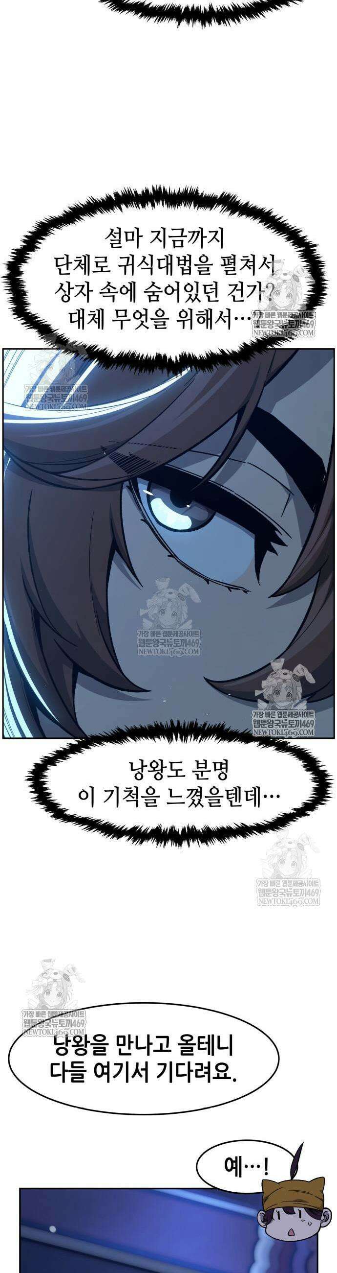 절대검감 171화 4
