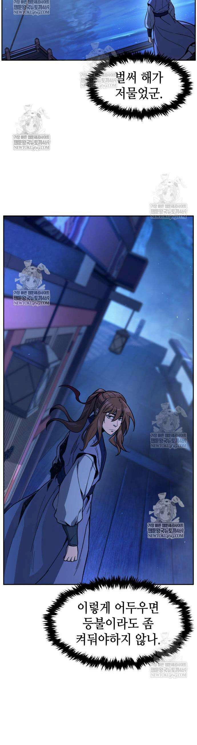 절대검감 171화 6
