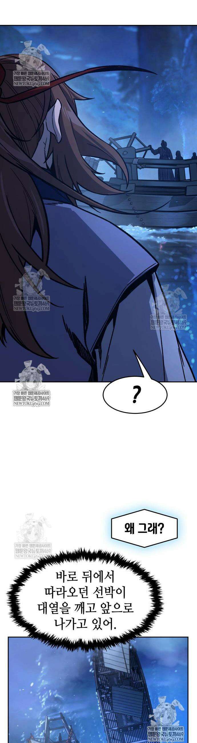 절대검감 171화 7