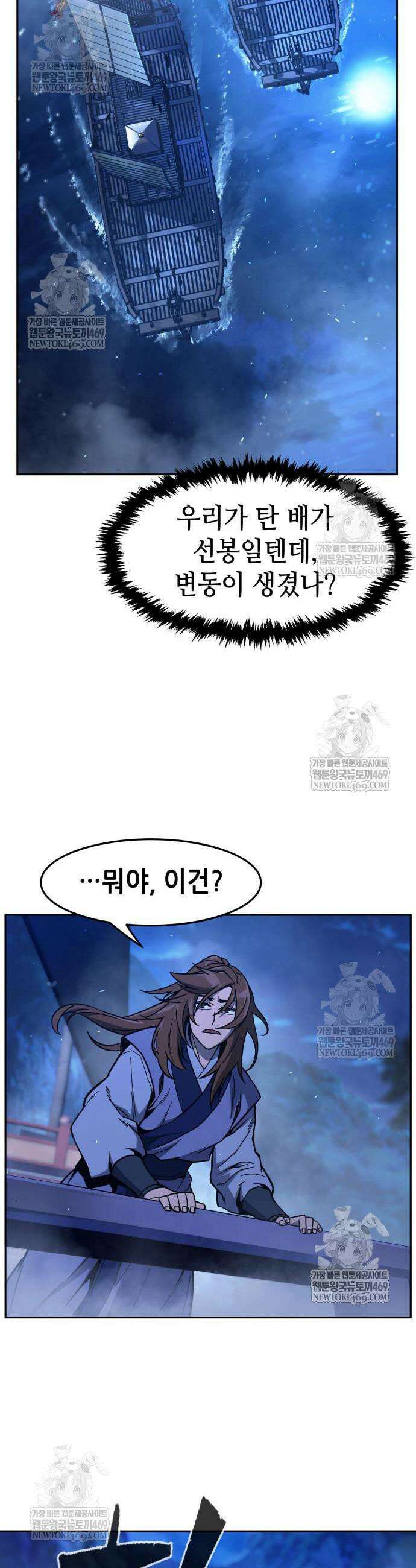 절대검감 171화 8