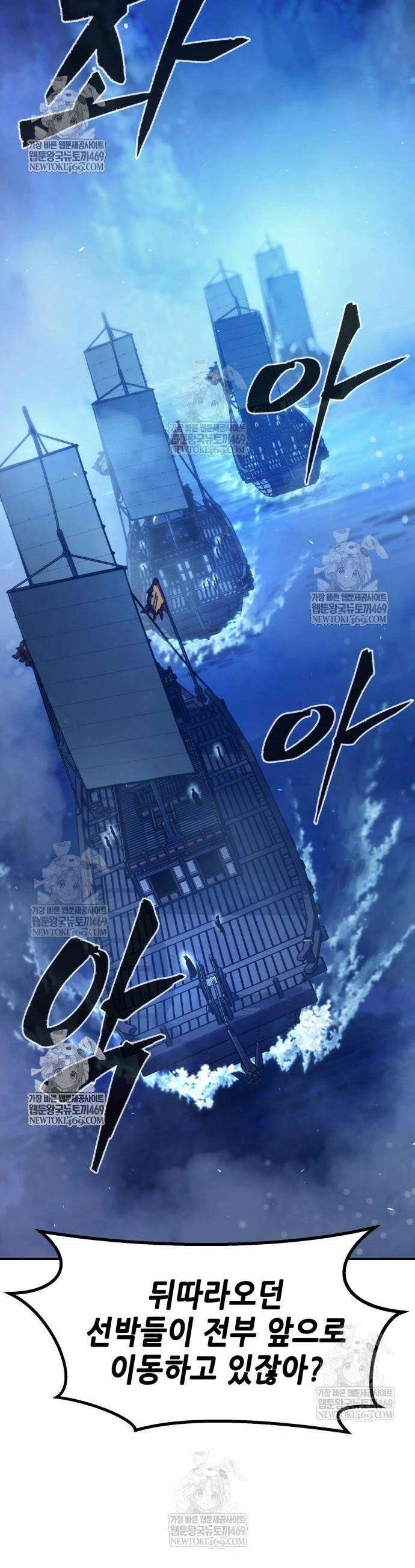 절대검감 171화 9