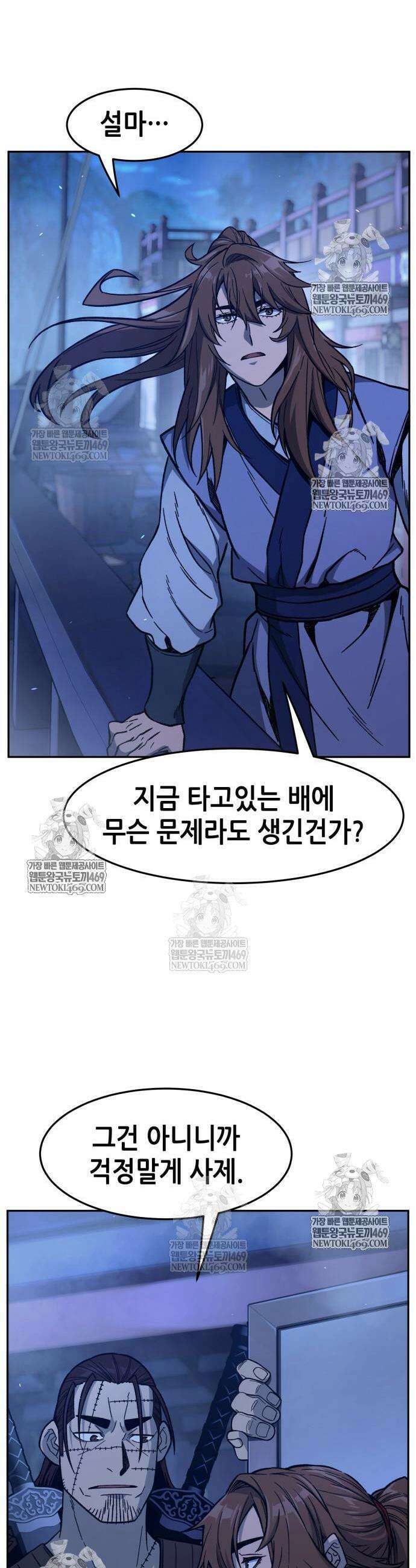 절대검감 171화 10