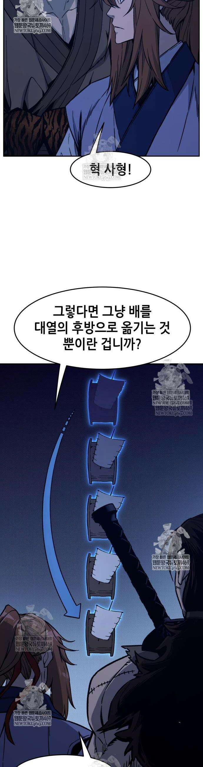 절대검감 171화 11