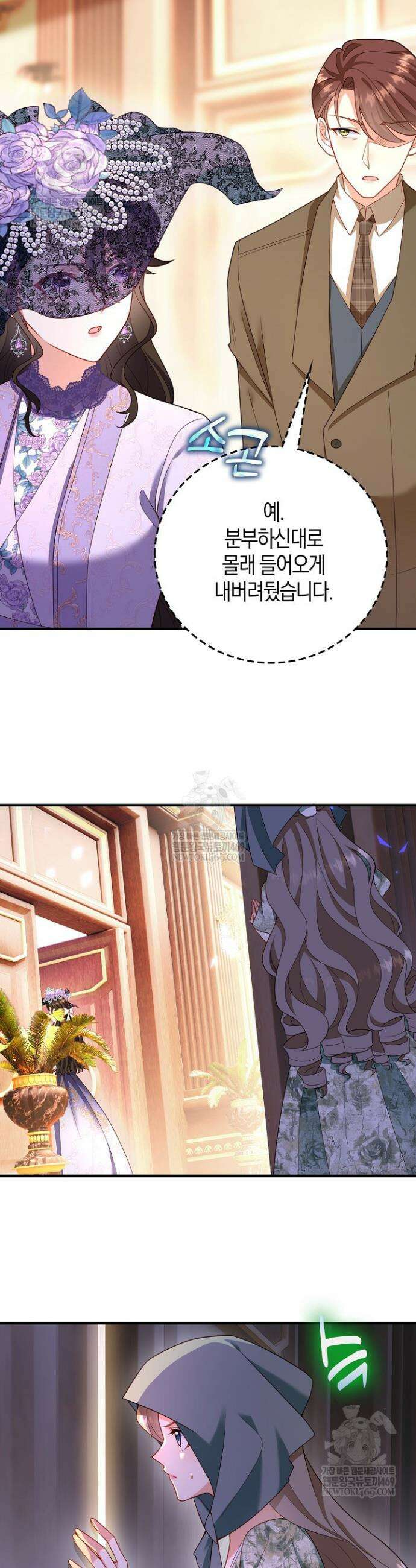 가시밭길을 꽃길로 바꾸는 법 100화 7
