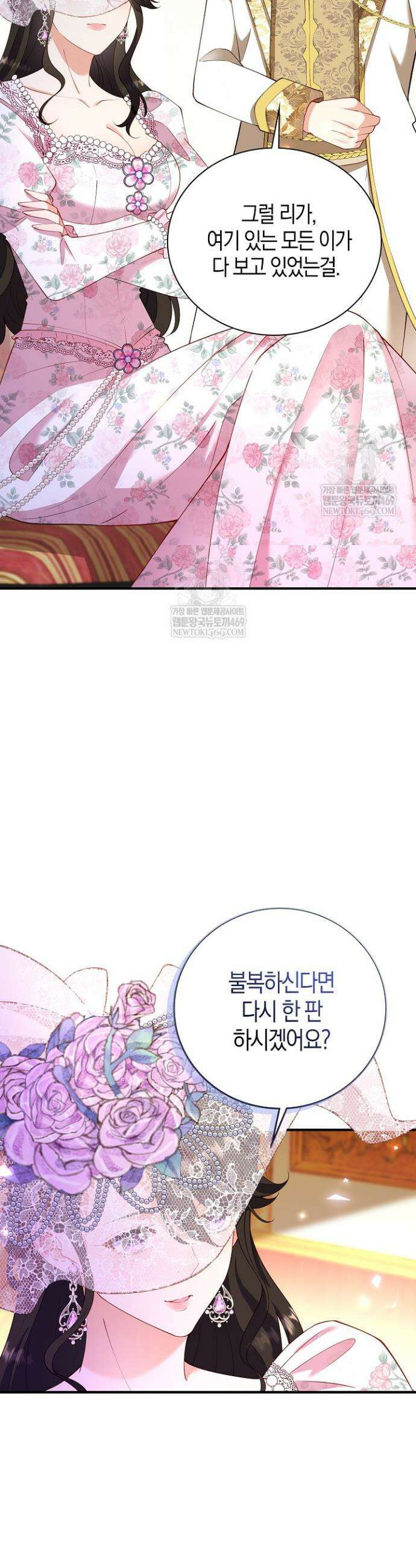 가시밭길을 꽃길로 바꾸는 법 100화 12