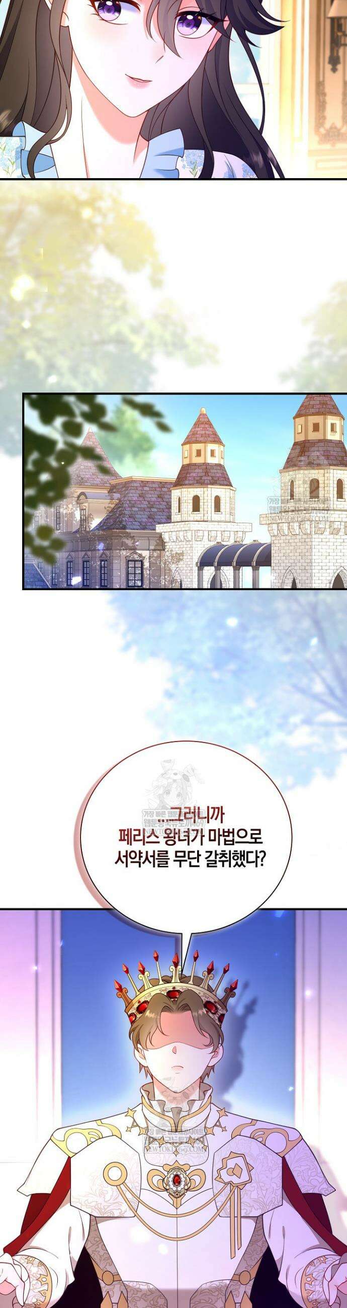 가시밭길을 꽃길로 바꾸는 법 100화 18