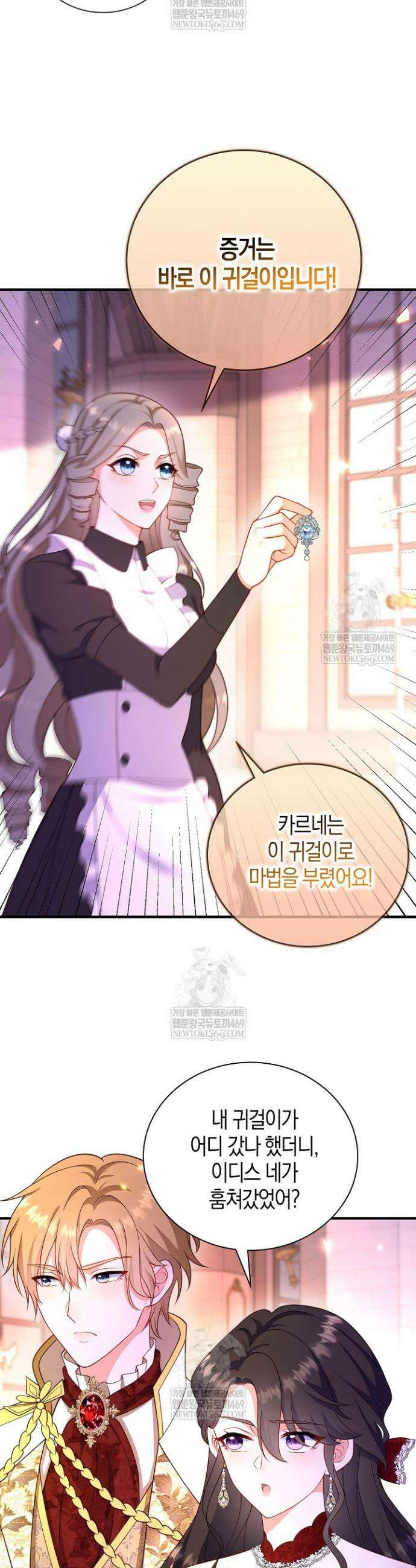 가시밭길을 꽃길로 바꾸는 법 100화 20